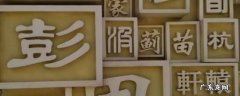 复姓有哪些 百家姓,复姓有哪些百家姓排名
