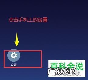 小米互传在哪里打开