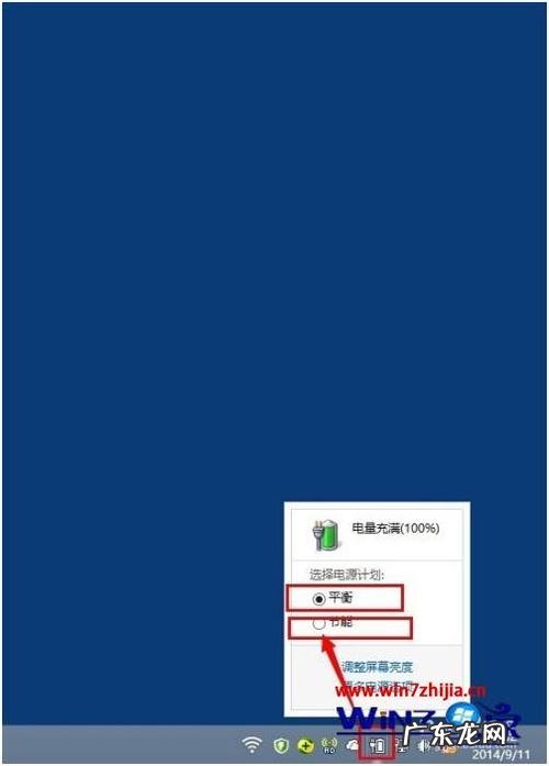如何调节屏幕亮度 如何调节电脑屏幕亮度