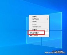 电脑中字体的设置