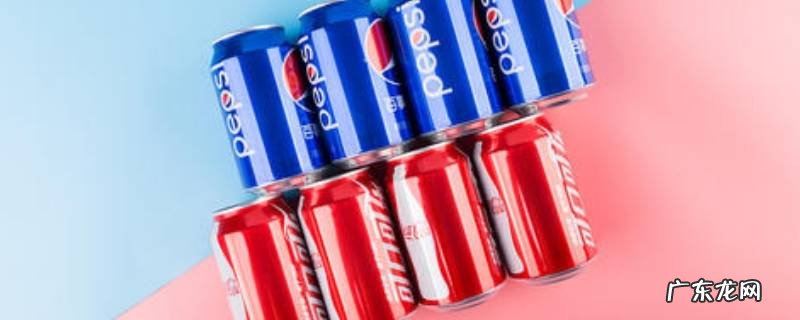 冬天可乐开后能放多久,可乐开了后常温下能放多久