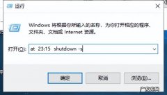 电脑怎样设置定时开机