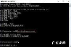 win10网络重置怎么恢复