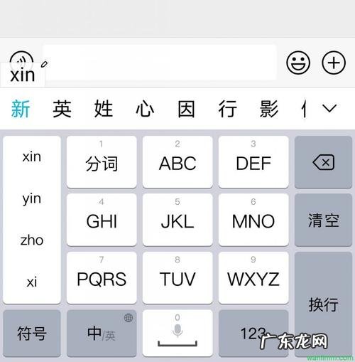 输入法怎样才能打出不认识的字
