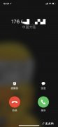 iOS14有没有接通电话震动？看看就知道了!