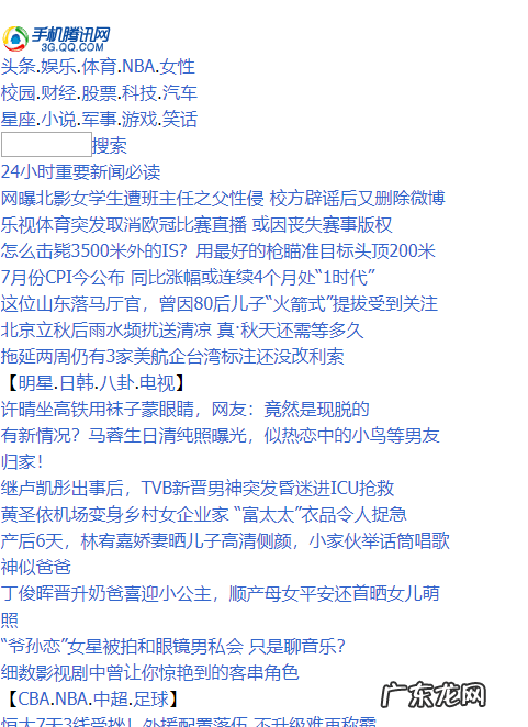 手机3g门户网