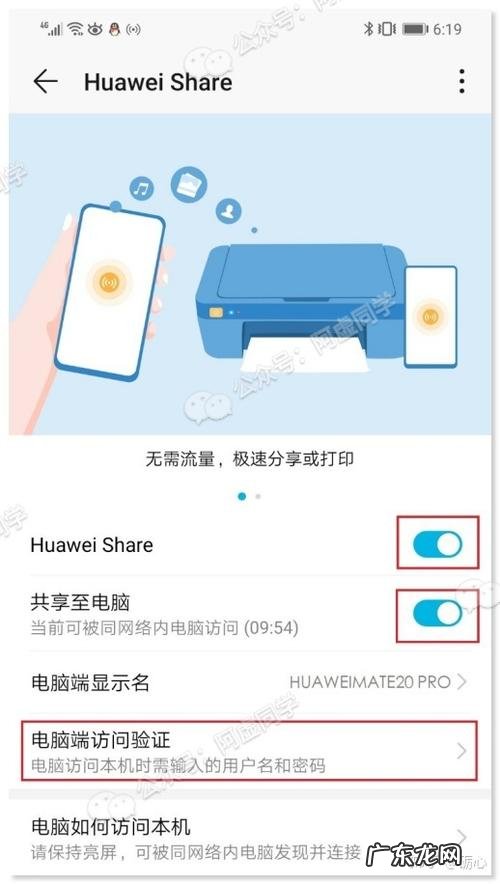 魅族互传怎么用