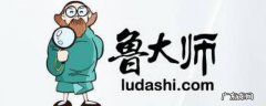 如何卸载鲁大师,如何卸载鲁大师软件