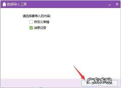 QQ聊天记录怎么保存才安全