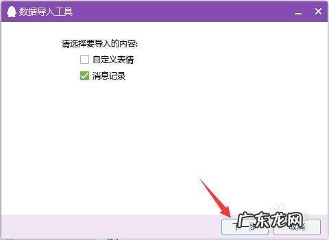 QQ聊天记录怎么保存才安全