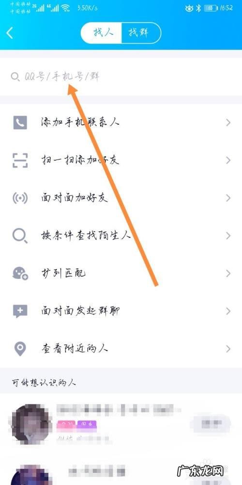 qq怎么看以前加过谁？教你如何查看qq好友资料