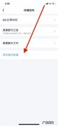 qq清理缓存垃圾怎么清？qq如何清理缓存垃圾,qq清理缓存垃圾