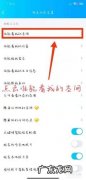 qq看点不让看,怎么设置不让点赞？看完才知道原来是这样!