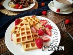 华夫饼的面糊怎么调？学会这3步,外脆里嫩,比买的还香!