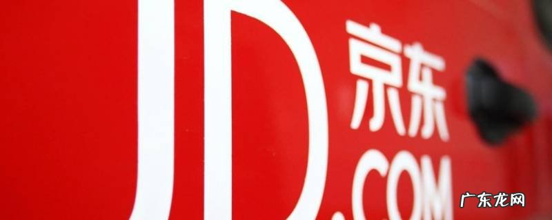 京东怎么设置隐私订单,京东 隐私设置
