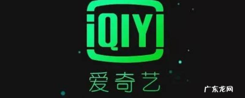 爱奇艺怎么取消星钻自动续费,爱奇艺怎样取消星钻自动续费