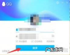 在电脑上QQ怎么截图