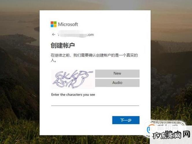 新笔记本必须注册微软账号吗