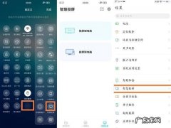 电脑如何投屏到电视