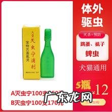 跳蚤最怕的三种药