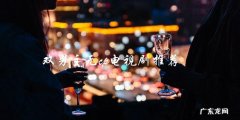 双男主，无cp？这部电视剧到底会带来怎样的惊喜？