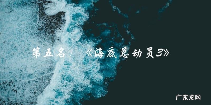 你绝对猜不到!2022年动画电影排行榜前十名,第一名竟然是……