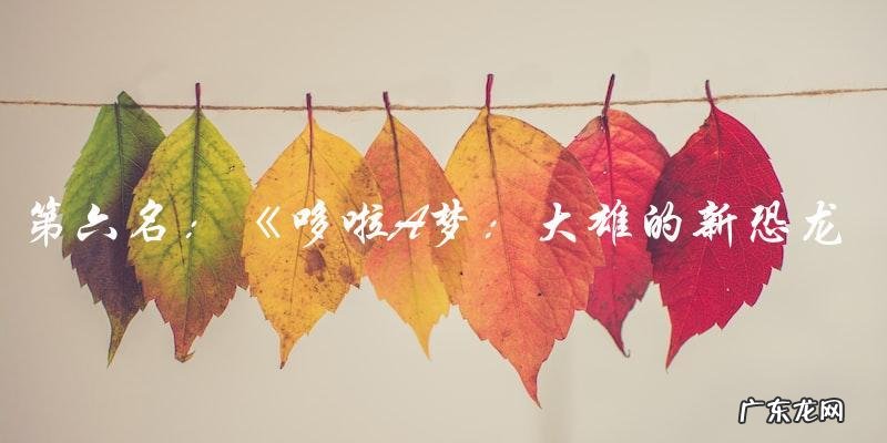 你绝对猜不到!2022年动画电影排行榜前十名,第一名竟然是……