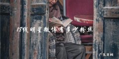 你猜18线明星微博有多少粉丝？答案让你意想不到！