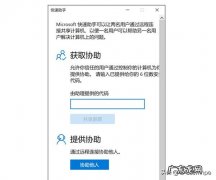 用QQ如何远程控制对方电脑