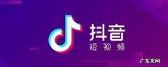 抖音转发的动态能被别人看到吗,抖音转发的动态别人可以看到吗