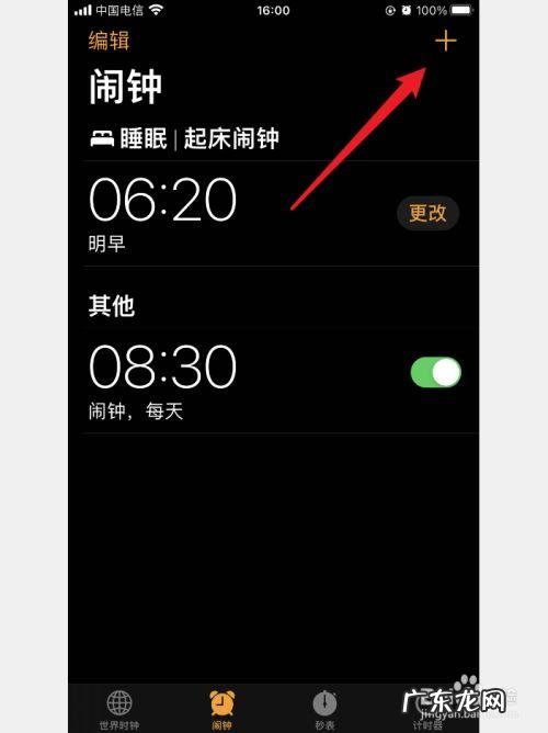 闹钟怎么设置闹铃音乐