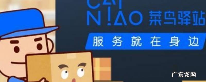 菜鸟驿站不扫码可以拿吗,菜鸟驿站只能扫码取货吗?