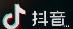 抖音怎么关掉粉丝团牌子,抖音怎么关闭粉丝团牌子