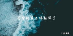 杨洋为何不再受到大众追捧？