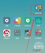 小米电脑怎么录屏