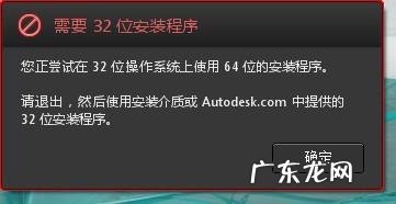 怎么在可以在64位的系统中安装32位软件