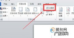 如何把页码调下一点