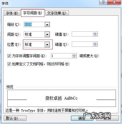 在Word里面如何设置把字竖着打出来