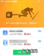 电脑开机怎样加速