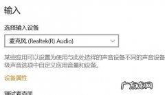 电脑麦克风音量怎么调节