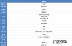 魅族18s怎样让屏幕动效更流畅