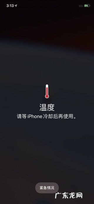 iphone过热警告是多少度