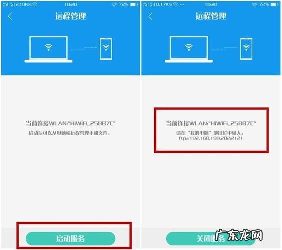 远程控制传输文件