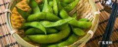 毛豆冷冻生冻还是熟冻,熟毛豆能冷冻吗