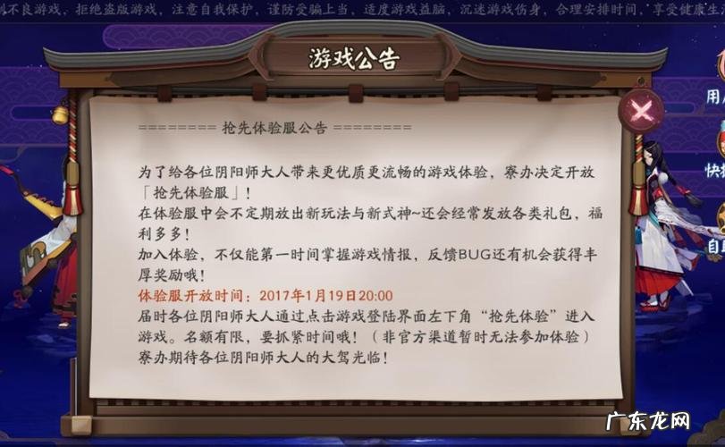 怎么样用电脑玩手游阴阳师