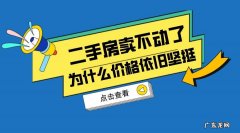 二手房卖掉最快的方法