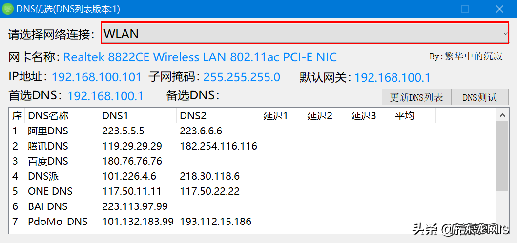 怎样加快局域网访问速度