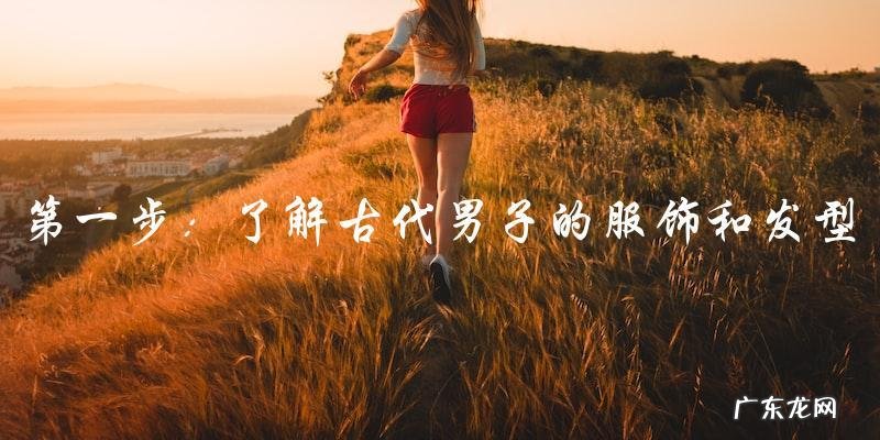 失落的真相:古代男子照片中的神秘身份与真实面貌!