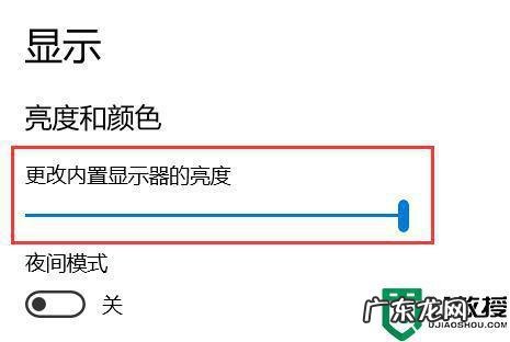 如何调节屏幕亮度 电脑屏幕亮度怎么调