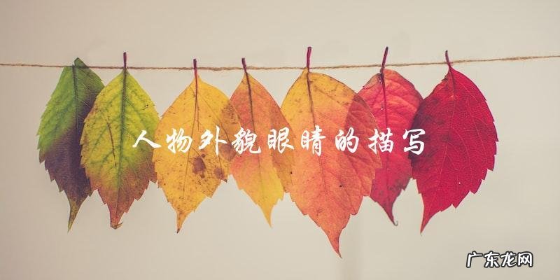 眼神如刀,揭开他们的真实面容